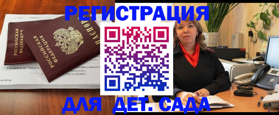 временная регистрация законно в Тобольске