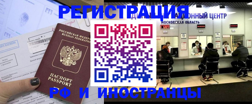 временная регистрация гарантия в Тобольске