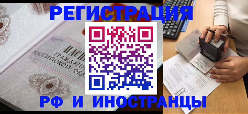 временная регистрация госуслуги в Тобольске
