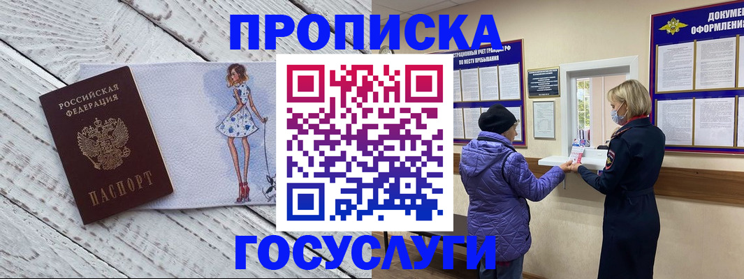 пропишу в квартире в Тобольске